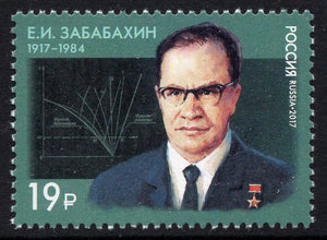 Russia. 2017 Y. Zababakhin. Nuclear physicist. MNH
