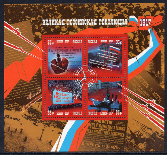 Russia. 2017 100th Anniversary of the Great Russian Revolution. MNH