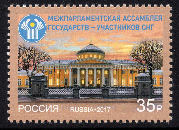 Russia. 2017 Interparliamentary Assembly of the CIS Member Nations. MNH