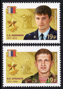 Russia. 2017 Heroes of Russia. MNH