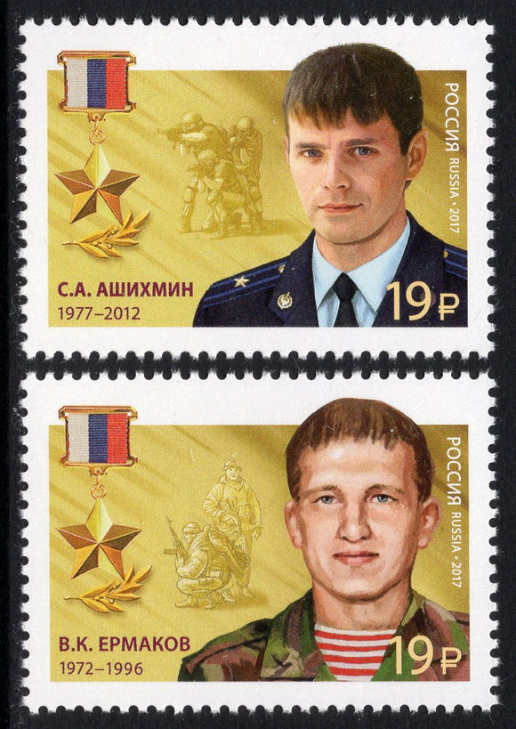 Russia. 2017 Heroes of Russia. MNH