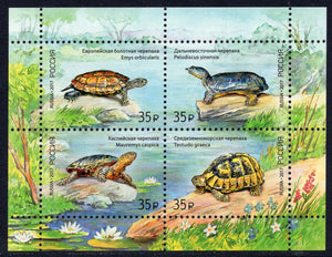 Russia. 2017 Turtles. MNH