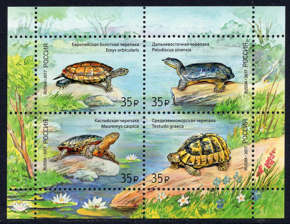 Russia. 2017 Turtles. MNH