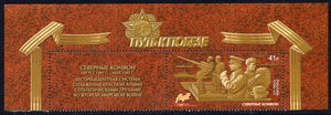 Russia. 2017 Way to Victory. Northern convoys. MNH