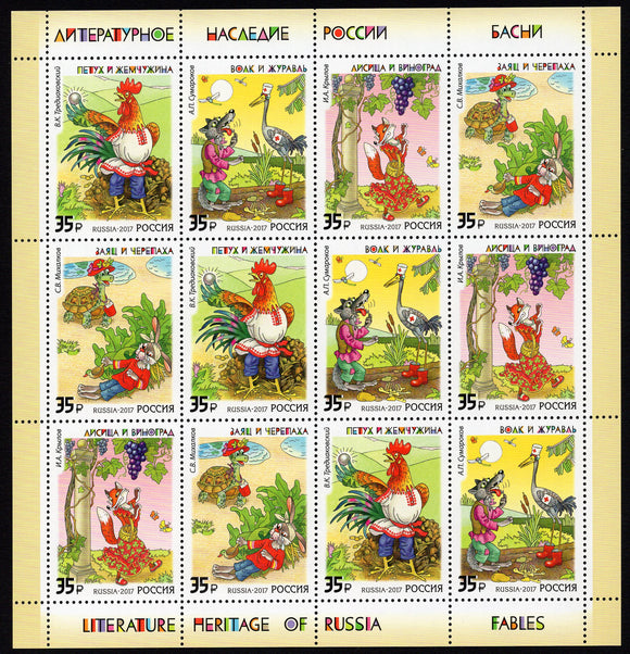 Russia. 2017 Literature Heritage of Russia. Russian Fables. MNH
