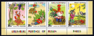 Russia. 2017 Literature Heritage of Russia. Russian Fables. MNH