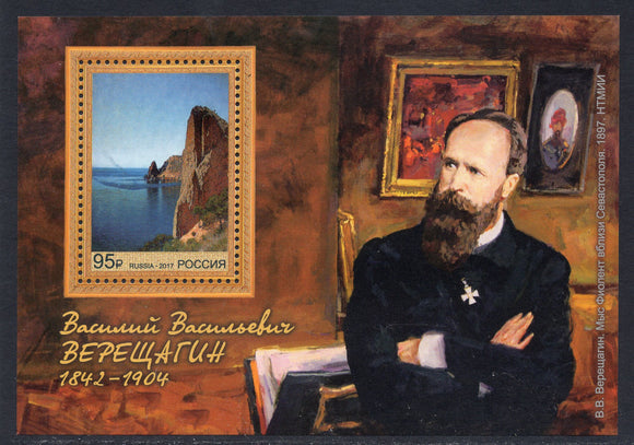 Russia. 2017 Vasily Vereshchagin. Painter. MNH