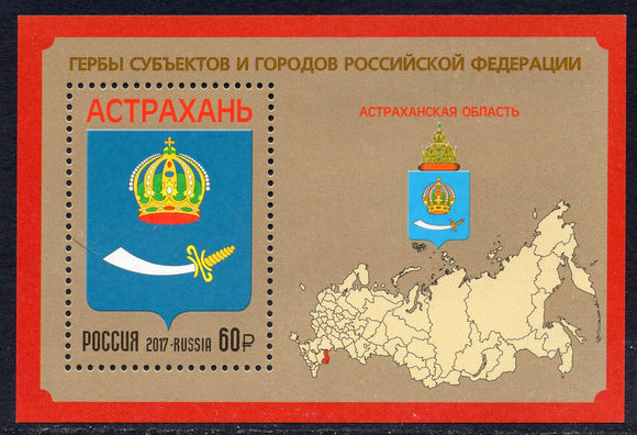 Russia. 2017 Coat of Arms. Astrakhan Region. MNH