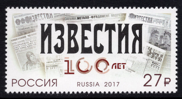 Russia. 2017 100th Anniversary of the Izvestiya Newspaper. MNH