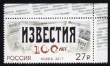 Russia. 2017 100th Anniversary of the Izvestiya Newspaper. MNH
