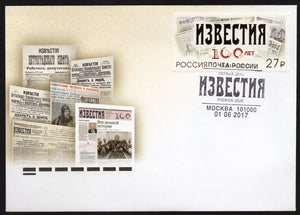 Russia. 2017 100th Anniversary of the Izvestiya Newspaper. FDC