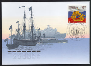 Russia. 2017 350 years of Russian State Shipbuilding. FDC