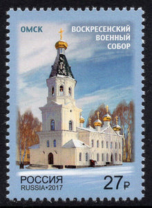 Russia. 2017 Omsk. Voskresenskiy Military Council. Church. MNH