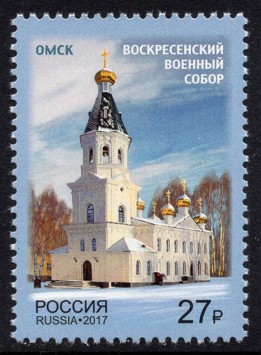 Russia. 2017 Omsk. Voskresenskiy Military Council. Church. MNH