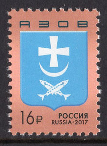 Russia. 2017 Coats of Arms. Azov. MNH