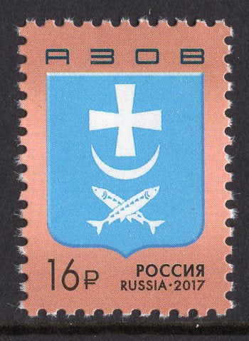 Russia. 2017 Coats of Arms. Azov. MNH