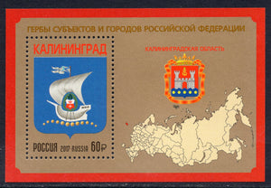 Russia. 2017 Coats of Arms. Kaliningrad Region. MNH