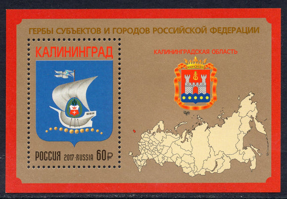 Russia. 2017 Coats of Arms. Kaliningrad Region. MNH