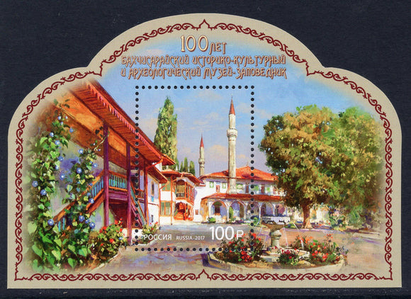 Russia. 2017 100 years of Bakhchysarai Historical, Cultural and Archaeological Museum Reserve. MNH