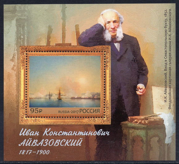 Russia. 2017 Ivan Aivazovsky. Painter. MNH
