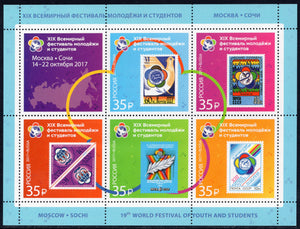 Russia. 2017 XIX World Festival of Youth and Students. MNH