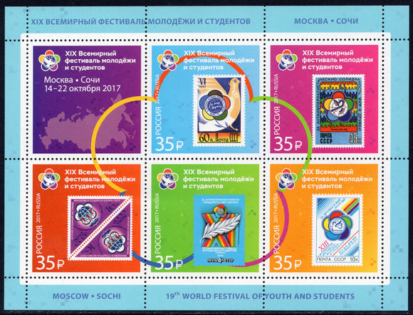 Russia. 2017 XIX World Festival of Youth and Students. MNH