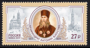 Russia. 2017 Archimandrite Antonin. MNH