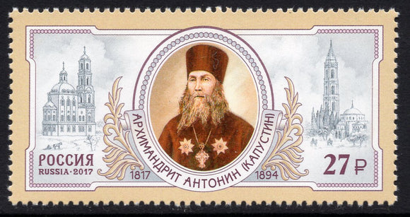 Russia. 2017 Archimandrite Antonin. MNH