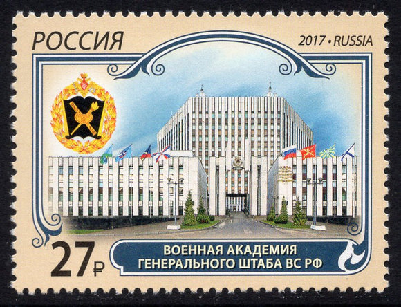 Russia. 2017 Military Academy of the General Staff of Armed Forces. MNH