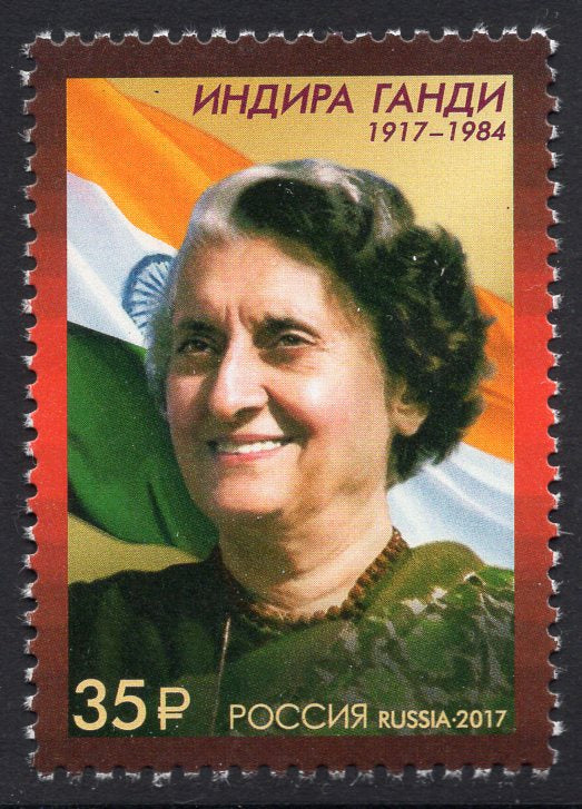 Russia. 2017 Indira Gandhi. MNH