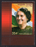 Russia. 2017 Indira Gandhi. MNH