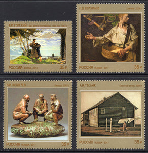 Russia. 2017 Contemporary Art of Russia. MNH