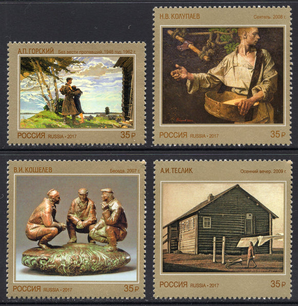 Russia. 2017 Contemporary Art of Russia. MNH
