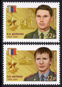 Russia. 2017 Heroes of Russia. MNH
