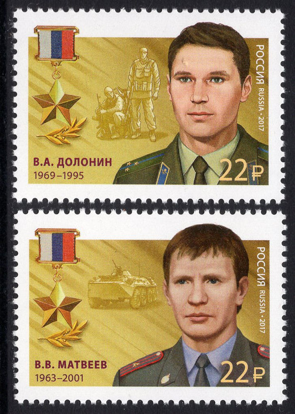 Russia. 2017 Heroes of Russia. MNH