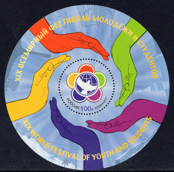Russia. 2017 XIX World Festival of Youth and Students. MNH