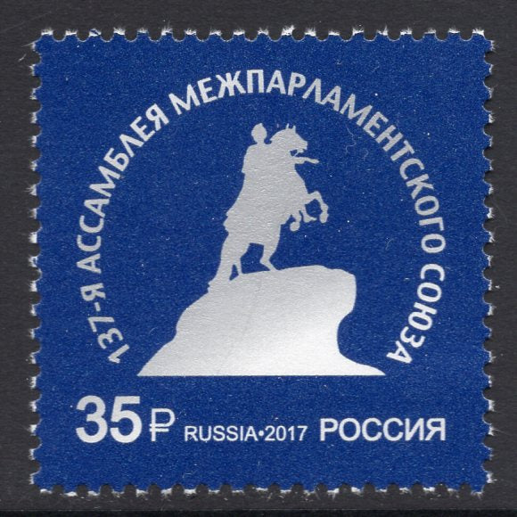 Russia. 2017 137th Assembly of Inter-Parliamentary Union in St. Petersburg. MNH