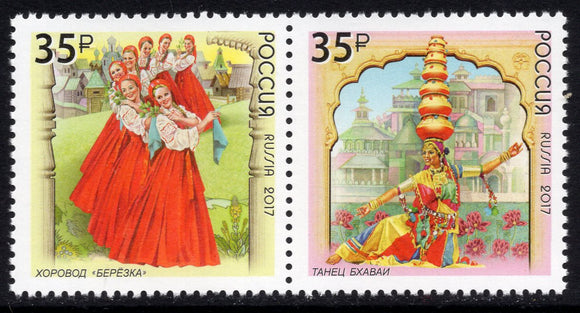 Russia. 2017 National Dances. MNH