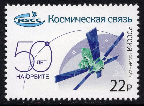 Russia. 2017 Russian Satellite Communication Company. MNH