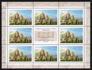 Russia. 2017 Architecture. MNH
