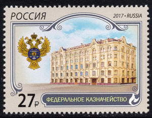 Russia. 2017 Federal Treasury. MNH