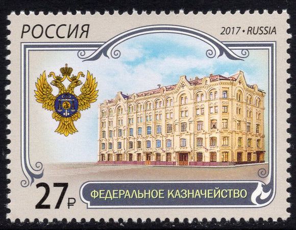 Russia. 2017 Federal Treasury. MNH