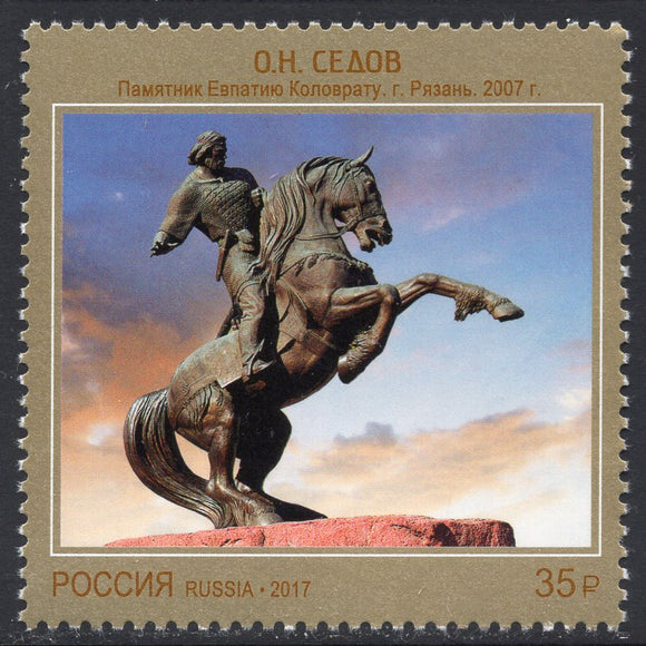 Russia. 2017 Contemporary Russian Art. Monument to Evpaty Kolovrat. Ryazan. MNH