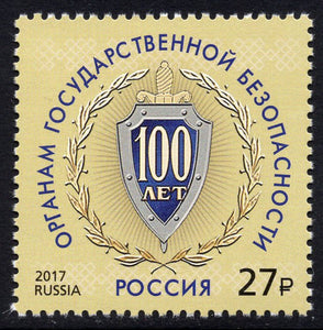 Russia. 2017 Federal Security Service. MNH