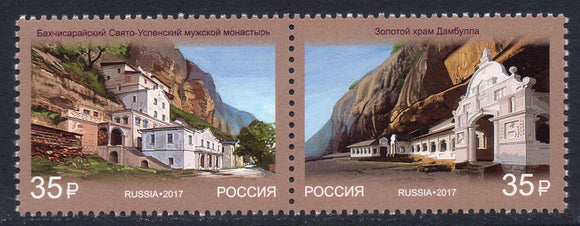 Russia. 2017 Architecture. MNH
