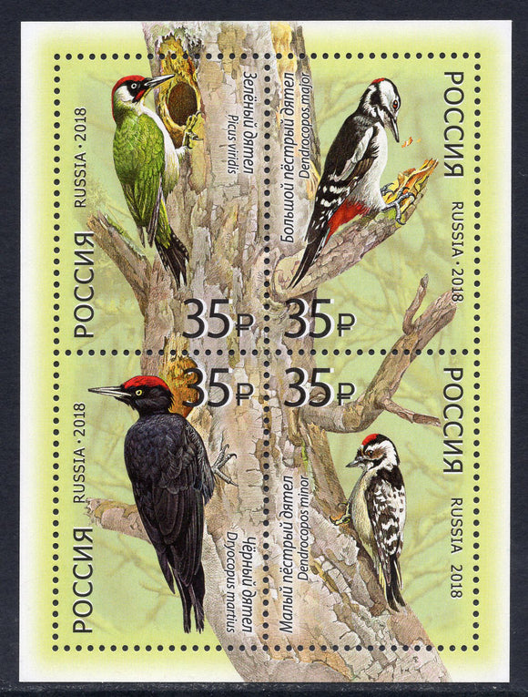 Russia. 2018 Woodpeckers. MNH