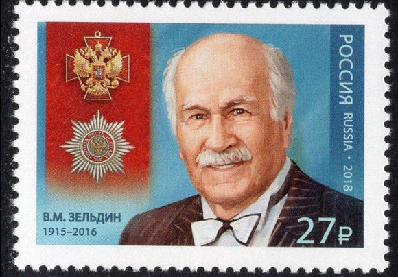Russia. 2018 Vladimir Zeldin. Actor. MNH