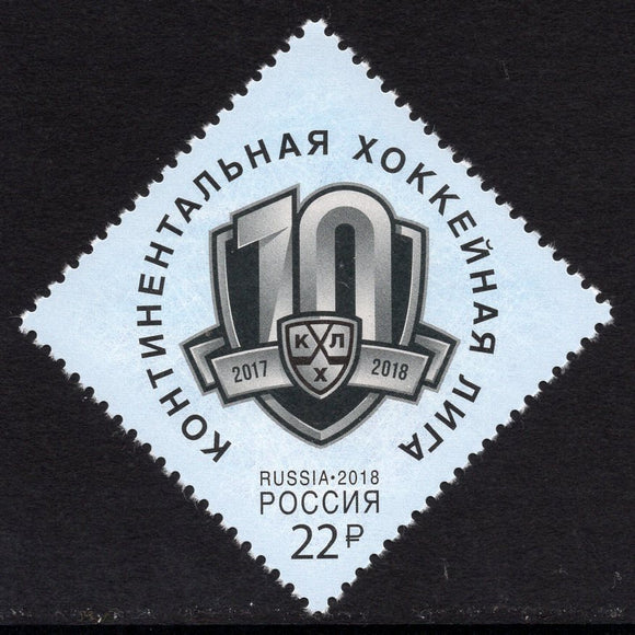 Russia. 2018 Continental Hockey League. MNH