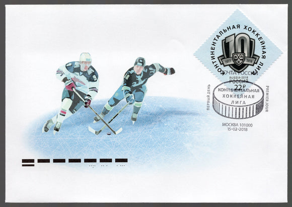 Russia. 2018 Continental Hockey League. FDC