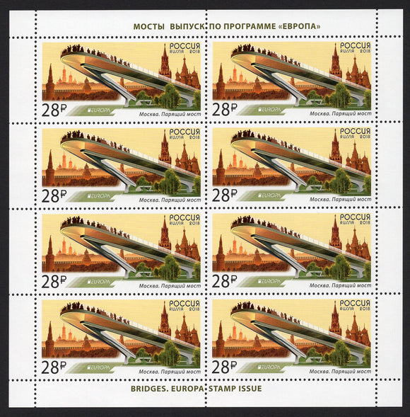 Russia. 2018 Europa. Bridges. MNH
